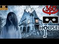 Scary Videos 360 Jumpscare ⛔ The House Terror: VR horror 360 virtual reality Experience