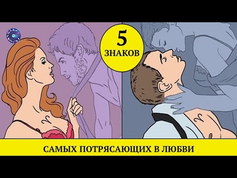 Эти 5 знаков Зодиака самые потрясающие в сексе