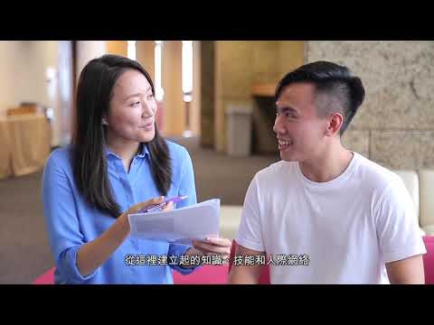 [創業不是夢] HKUST Business School