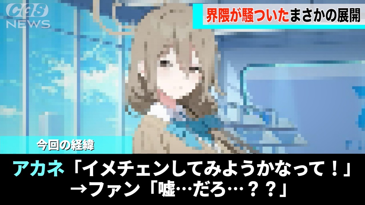 ブルアカの眼鏡キャラ、コンタクトをつけたことが話題になるwww