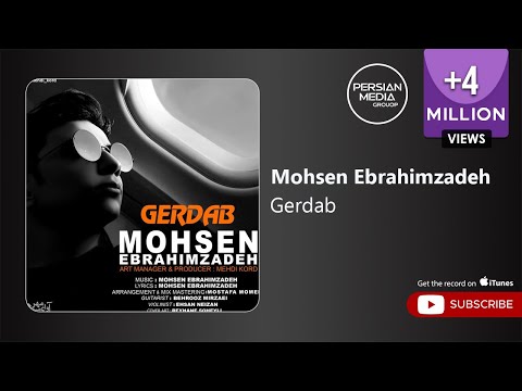 Mohsen Ebrahimzadeh - Gerdab ( محسن ابراهیم زاده - گرداب )