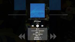 [女性cover]おやすみTaxi  / MON7A 歌ってみた #cover  #歌ってみた #MON7A #おやすみtaxi #MON7A