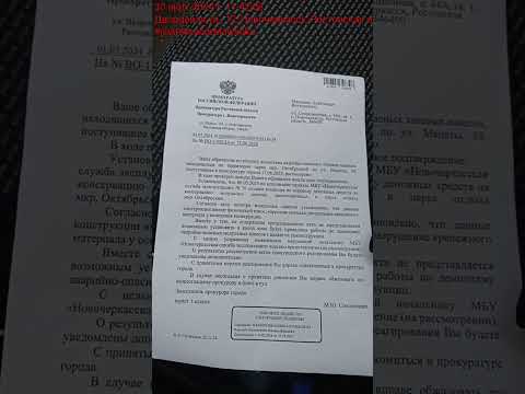 Интересный ответ. Прокурорской проверки.