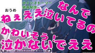 【メインストーリー】おうめの ブルーアーカイブ live Vol.6 過ぎ去りし刻のオラトリオ編 2章 あの刻に告げし決別【読みます】