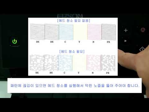 L7160 헤드 청소 방법