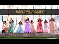 NACHDE NE SAARE DANCE PERFORMANCE | BRIDESMAIDS WEDDING CHOREOGRAPHY | DANSYNC