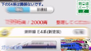 【鉄道パークZ】おいおい、嘘だろ…‼︎