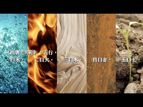 洪範