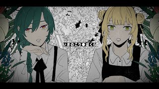 最高...良すぎ - いきのこり●ぼくら / 緑仙×鏑木ろこ Cover