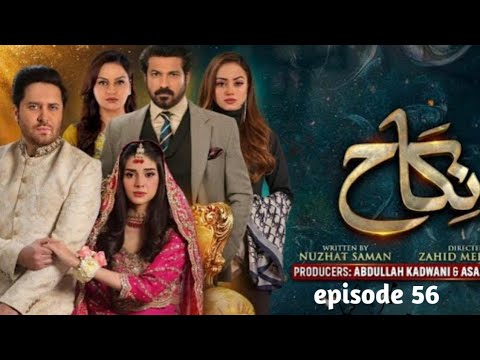 nikkah episode 56 promo|teaser|zanab shabir, Haroon Shahid