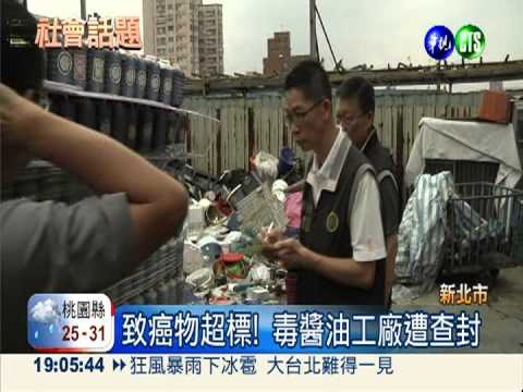 偷賣毒油膏 "一江"負責人被逮