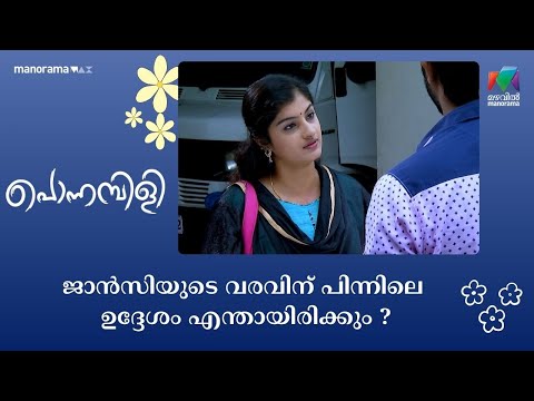 Ponnambili show screenshot 