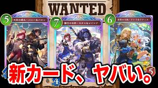 【新カード】10周年ヤバすぎ。新弾”クロニクル・オブ・デスティニー”でクラス強化！エルフ・ロイヤル・ウィッチ編【Shadowverse Worlds Beyond(シャドバWBビヨンド)最新情報】