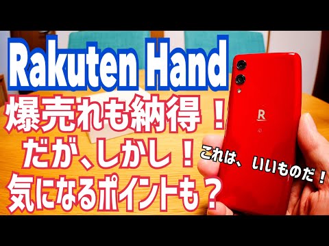 Rakuten hand 新品 8,800円 中古 5,500円 | ネット最安値の価格 Rakuten hand 新品 8,800円 中古 5,500円 | ネット最安値の価格
