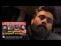 Maradu Aneesh Exposes OG Sunil