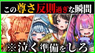 【総集編】温かさとカッコ良さで惚れてしまうホロメン達まとめ〔兎田ぺこら／綺々羅々ヴィヴィ/大空スバル/さくらみこ／博衣こより／白上フブキ／角巻わため／ホロライブ切り抜き／ホロライブ配信中／そこらた〕