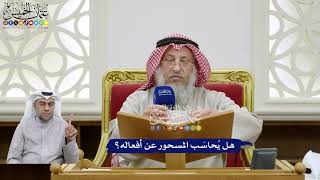 372 - هل يُحاسَب المسحور عن أفعاله؟ - عثمان الخميس