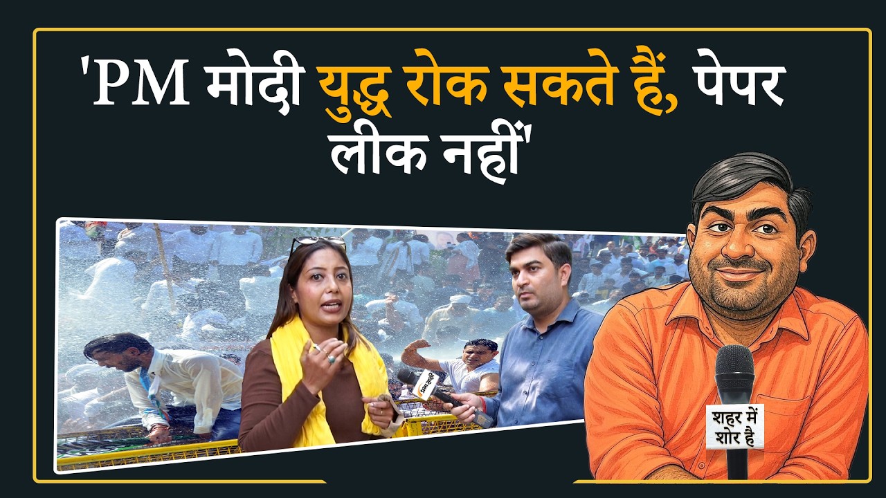 NEET Paper Leak पर Delhi में Youth Congress का हल्लाबोल, मांगा शिक्षा मंत्री का इस्तीफा