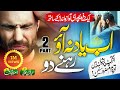 Ab Bhol Bhi Jao Ham Ko Tum Abdurrahman Huzaifi Tearful Emotional Nasheed 2023 Ab Yad Na Aao