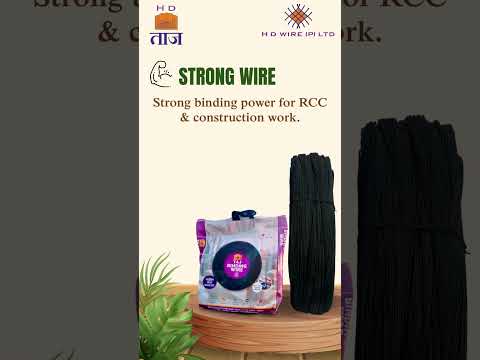 Binding Wire