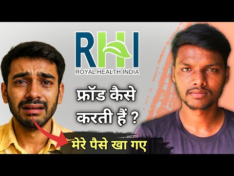 RHI Company फ्राॅड कैसे करती है ? RHI Company Expose | Part 2