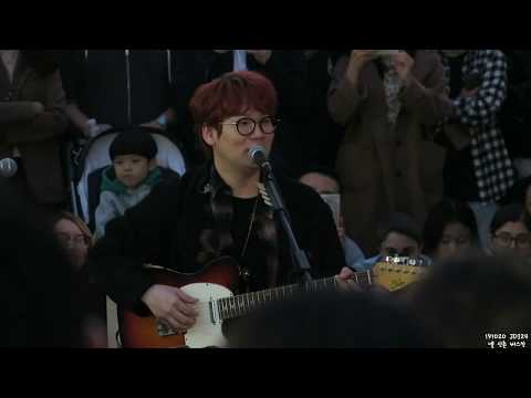 191020 넬(NELL) 신촌 버스킹 - 멀어지다