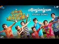 Chakkaramaavin Kombathu Manjaniyum Song Sreya Jayadeep Dev Dutt Bijibal Bijibal Official