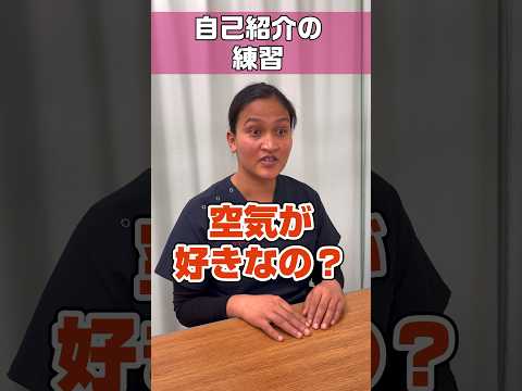 【外国人看護助手】笑顔で挨拶できるかな #shorts