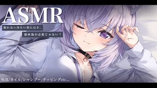 開始 / Start - 【 ASMR 】寒い日にどうぞ。 KU-100/ Brain Tingling Best Triggers for Deep Sleep【 猫又おかゆ/ホロライブ 】
