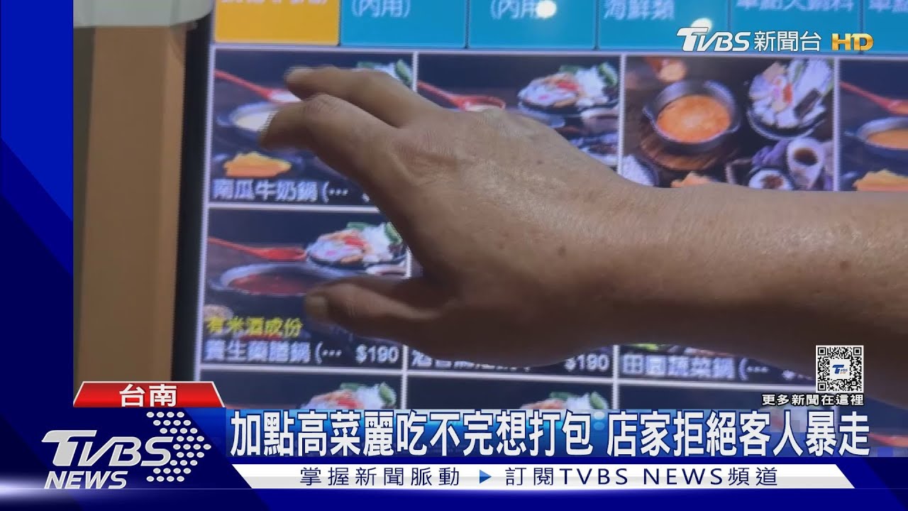 自助吧個人鍋「不提供打包」消費者爆怒 店長回嗆:我非聖人