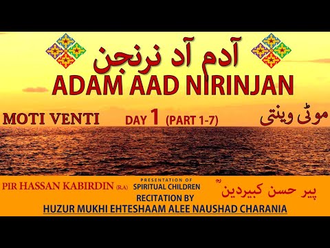 MOTI VENTI (Part 1 to 7) RUHANI VISAAL RECITED BY EHTESHAAM ALEE
