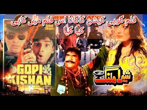SHERA MALANG MOVIE CAST & FACTS | SULTAN RAHI & SAIMA | PAKISTANI FILMS