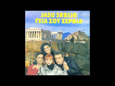Keba, Ana Bekuta, Slavko Banjac, Extra Nena - Jasu Srbijo - (Audio 1995) HD