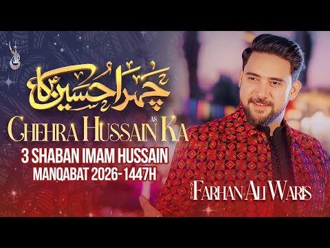 New 3 Shaban Manqabat 2026 | Chehra Hussain Ka | Farhan Ali Waris | Qasida 2026 | 1447