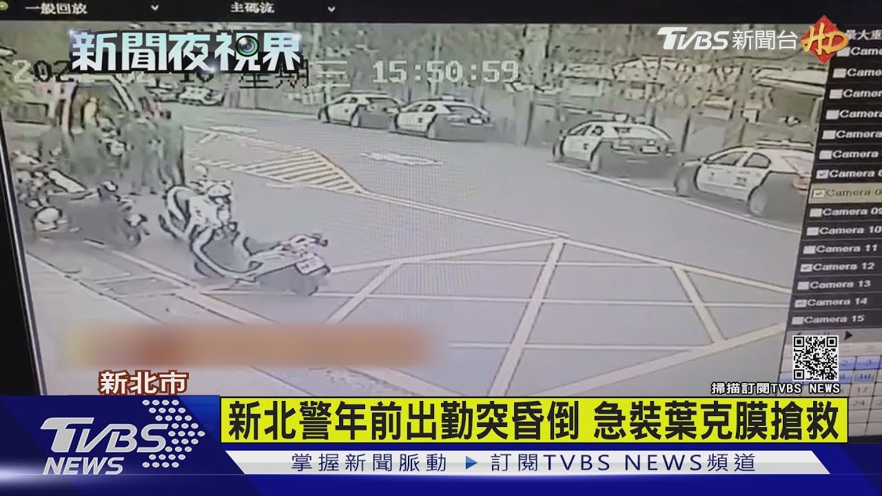 新北警年前出勤突昏倒 急裝葉克膜搶救