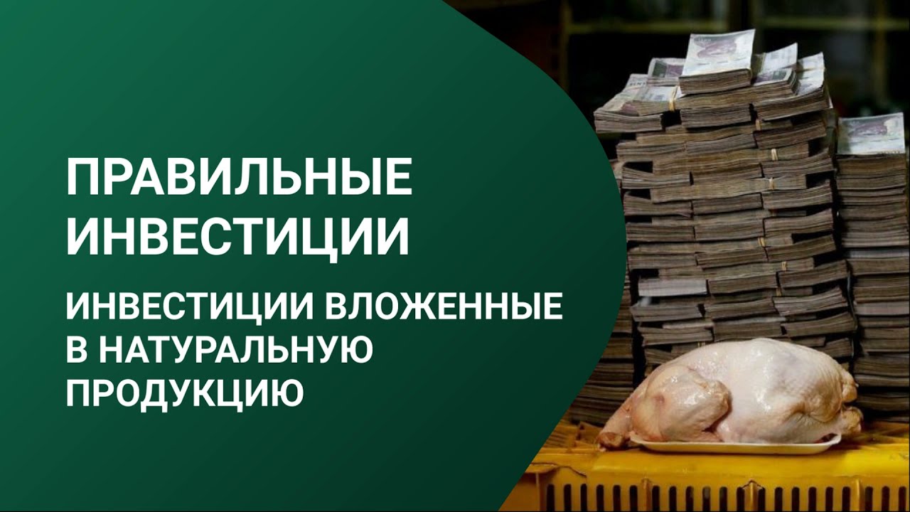 вольная птица - еда навсегда