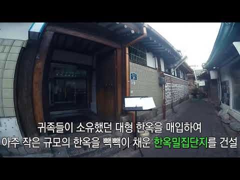 [ÁREAS REDESENVOLVIDAS DA COREIA] IKSEON-DONG, JONGNO