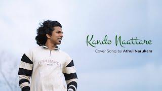 Download lagu Kando Naattare (Cover Song) | Athul Narukara | Soul of Folk #folk #folksong #athulnarukara #trending mp3