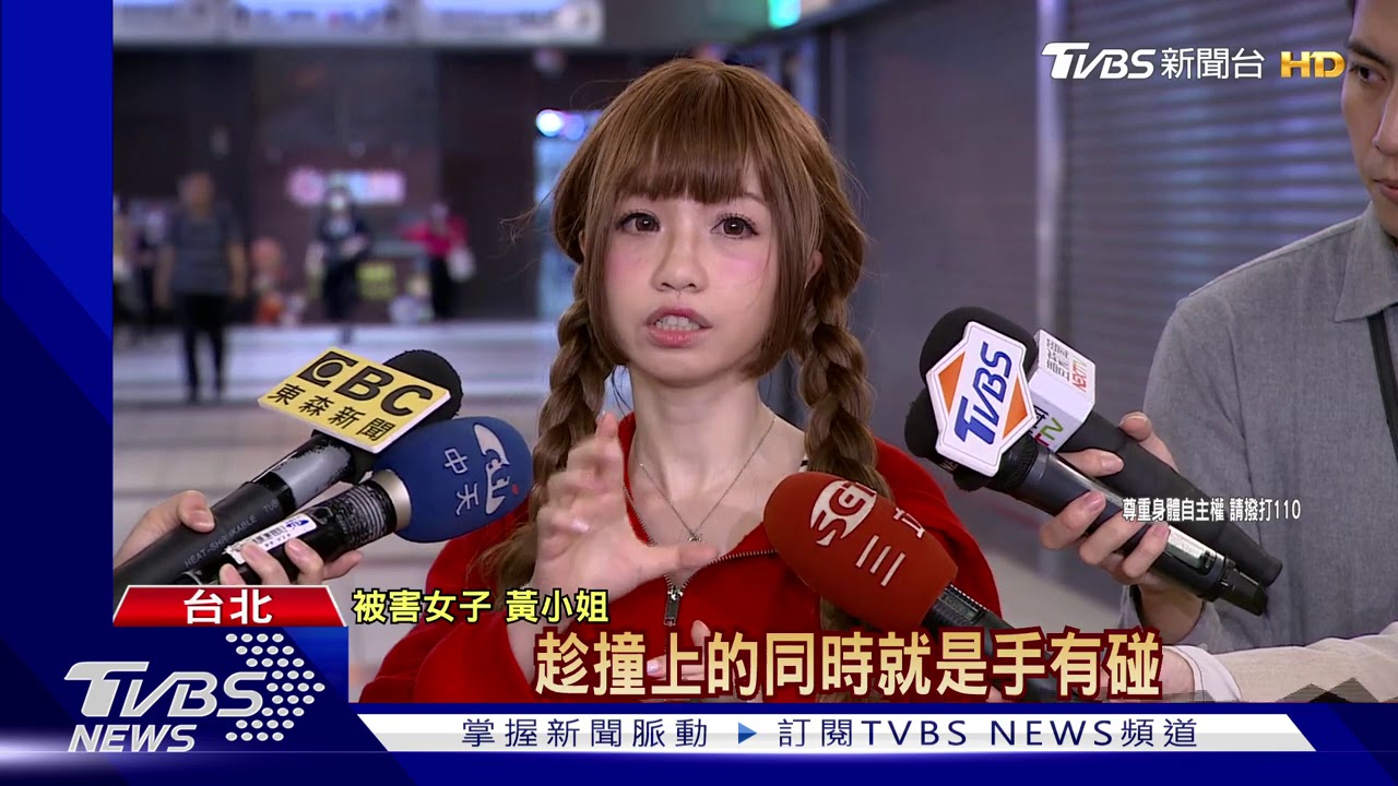撞人趁機「伸鹹豬手」! 國慶主持人遭襲胸