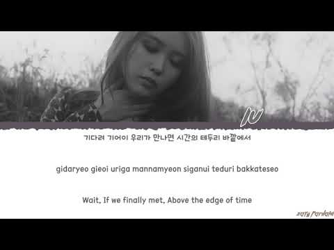 IU (아이유) - 'ABOVE THE TIME' (시간의 바깥) Lyrics [Color Coded_Han_Rom_Eng]