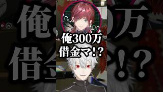葛葉を守ろうとして300万の借金を背負うローレンｗ【にじさんじ／切り抜き】