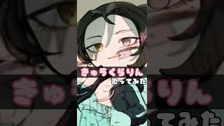 きゅうくらりんver.ほあ #ボカロ歌ってみた #新人歌い手 #歌ってみた #歌い手 #cover #きゅうくらりん #いよわ 様