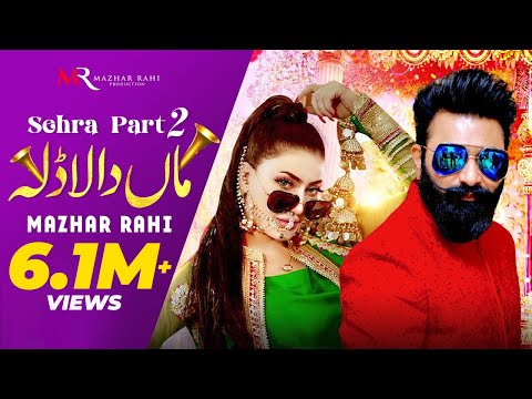 MusicVibes | Maa Da Ladla (Full Song) | Mazhar Rahi | Sumaira Shahzad | Mumtaz Ali | Official Video