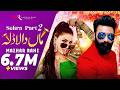 MusicVibes Maa Da Ladla Full Song Mazhar Rahi Sumaira Shahzad Mumtaz Ali Official Video