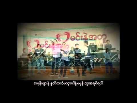 He Lay+D Yan - A Mone Mae