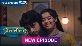 Prem Leeela | Full Episode 120 | 3 May 2025 #newepisode Full HD Dangal TV
