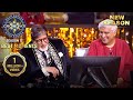 New Season Kaun Banega Crorepati S17 AB ने Farhan Akhtar से की Seat Swap Best Moment