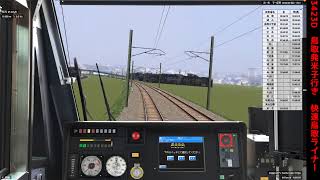 BVE5快速鳥取ライナーをリゾートしらかみで運転してみた