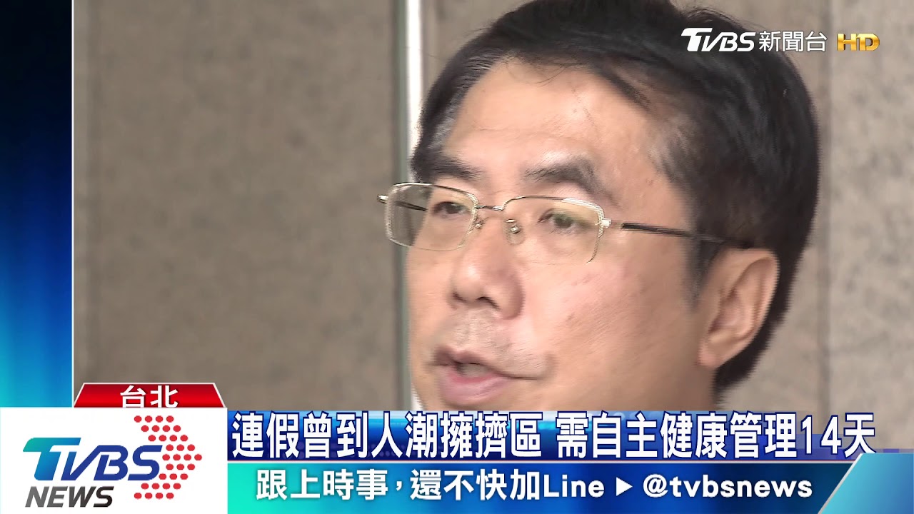 4歲童遭美國返台阿公傳染 傳北市1公幼停課