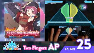 Ahoy!! 我ら宝鐘海賊団☆（宝鐘マリン） - EXPERT25 二本指 AP【ホロライブ ドリームス/hololive Dreams】